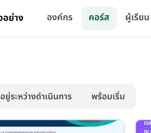 เมนูองค์กร