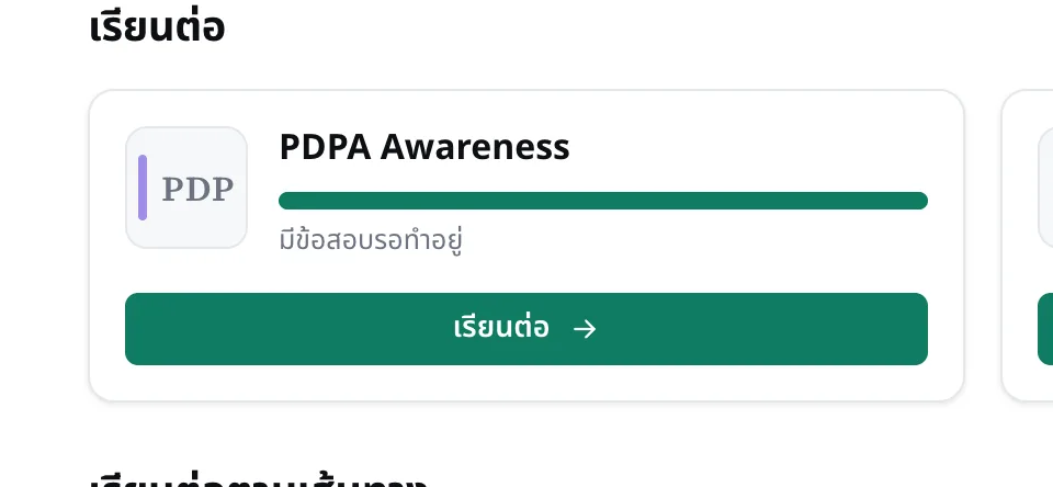การ์ดคอร์ส
