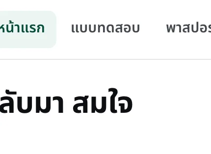 เมนูด้านบน