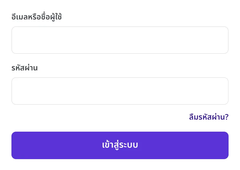 หน้าเข้าสู่ระบบ
